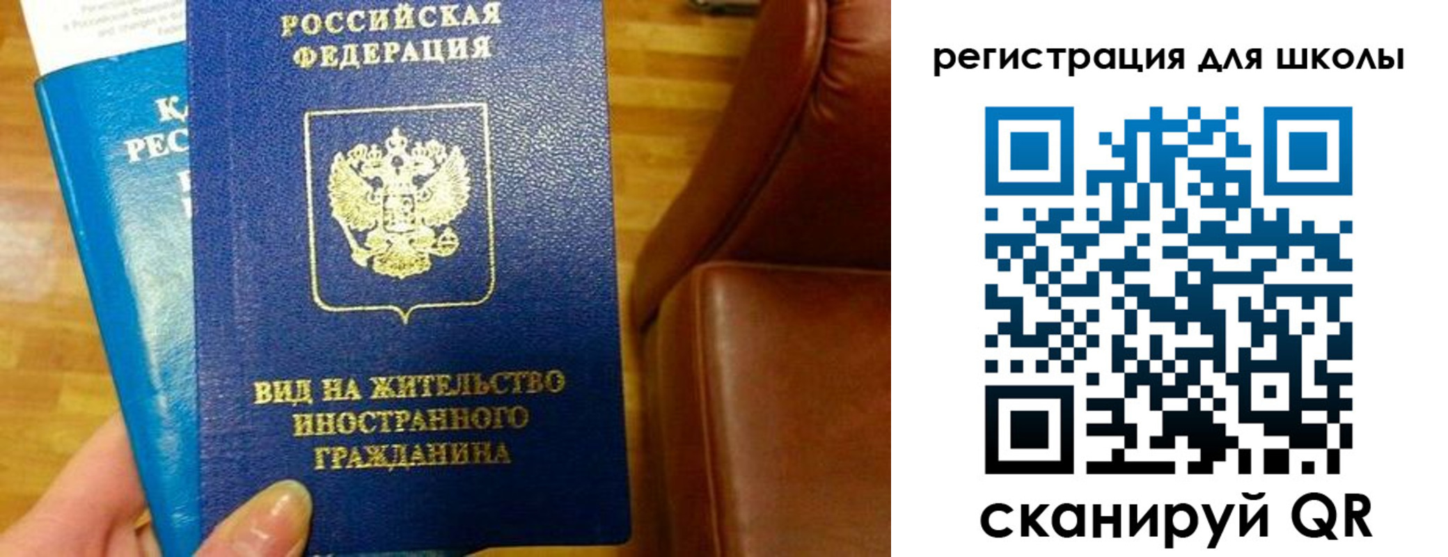 прописка для работы в Омске