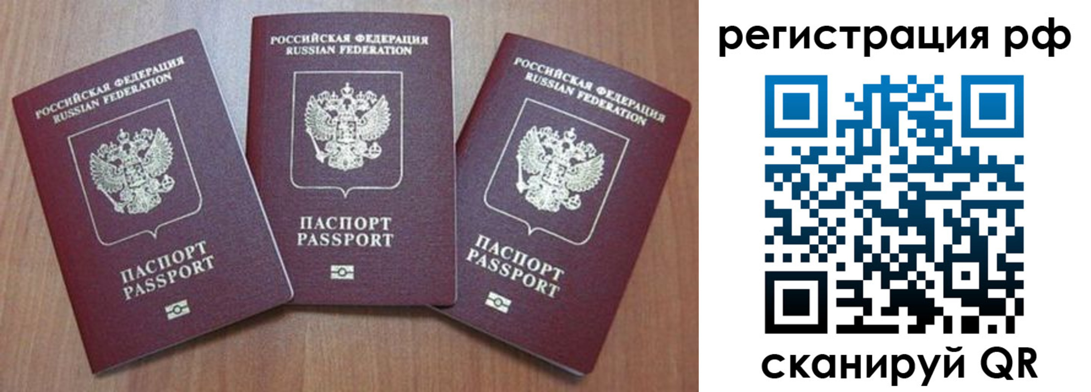 временная регистрация в квартире в Омске
