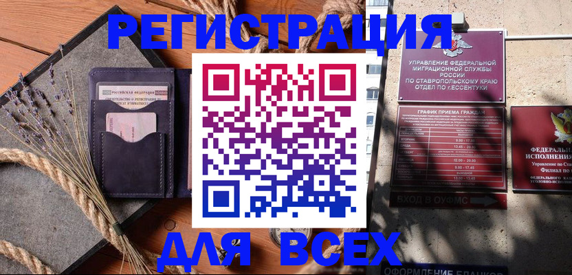 регистрация для дет. сада в Омске