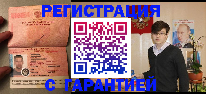 регистрация для дет. сада в Омске