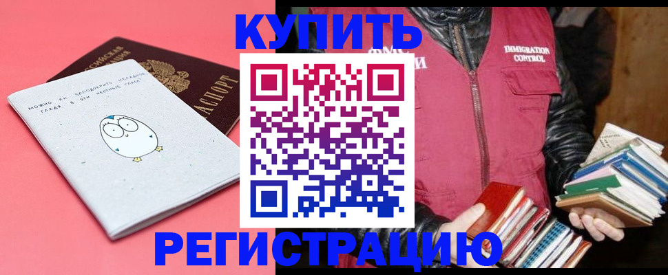 прописка поиск в Омске